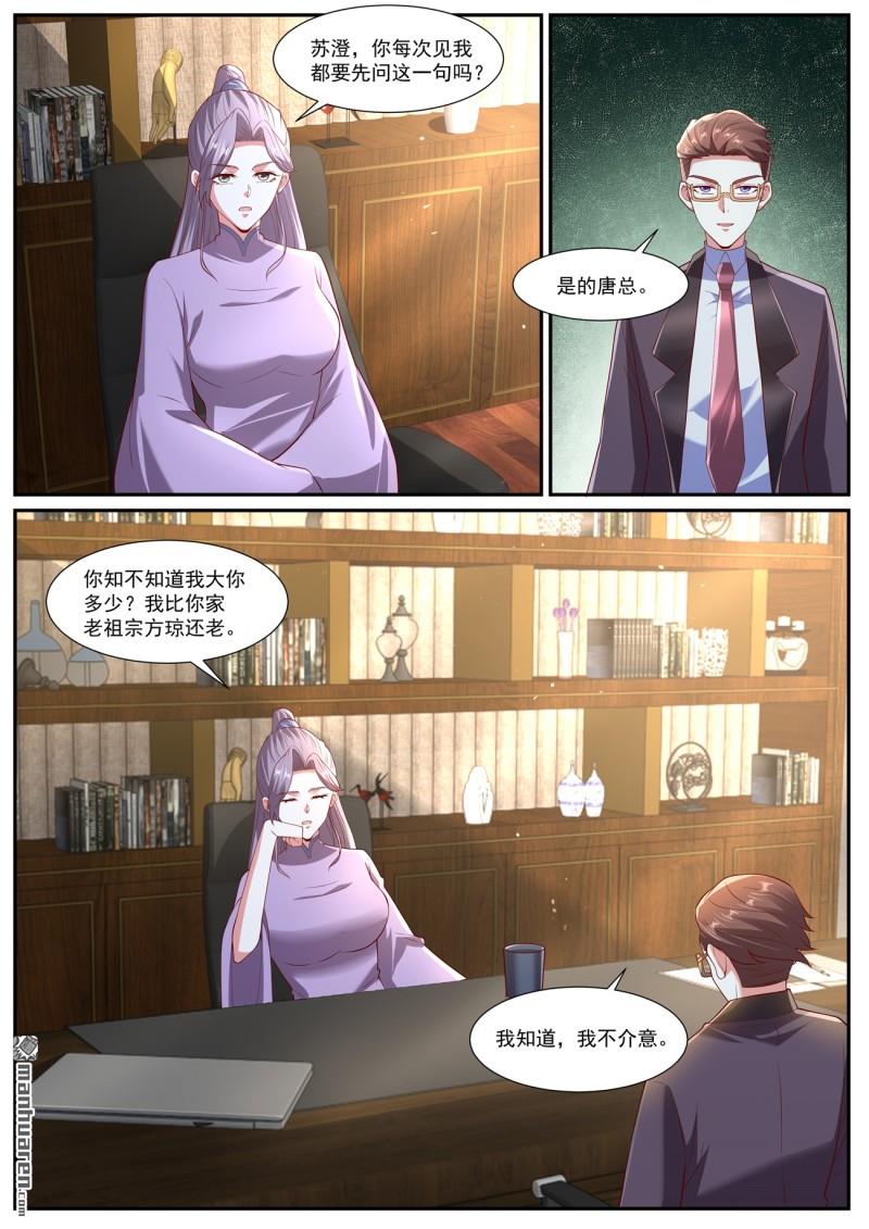 🍲重生之都市修仙 第1064回 第1页