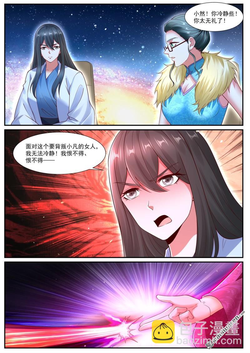 🍲重生之都市修仙 第1070回 第10页