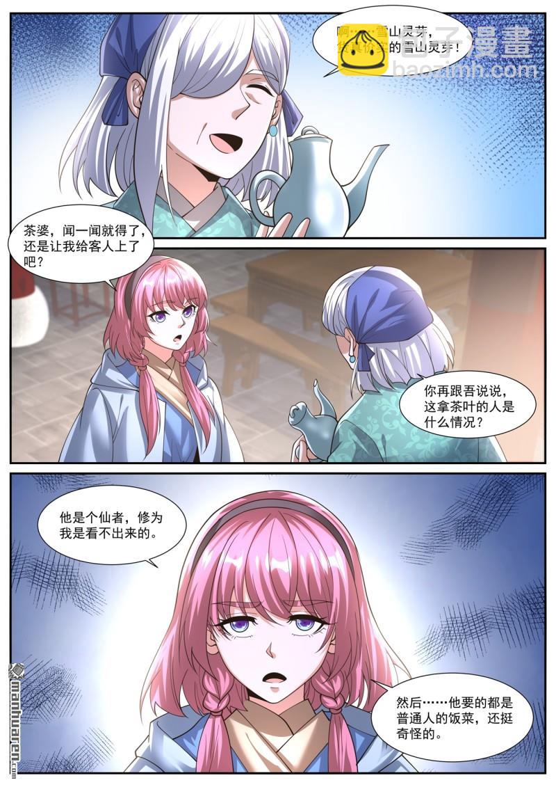 🍲重生之都市修仙 第1074回 第3页
