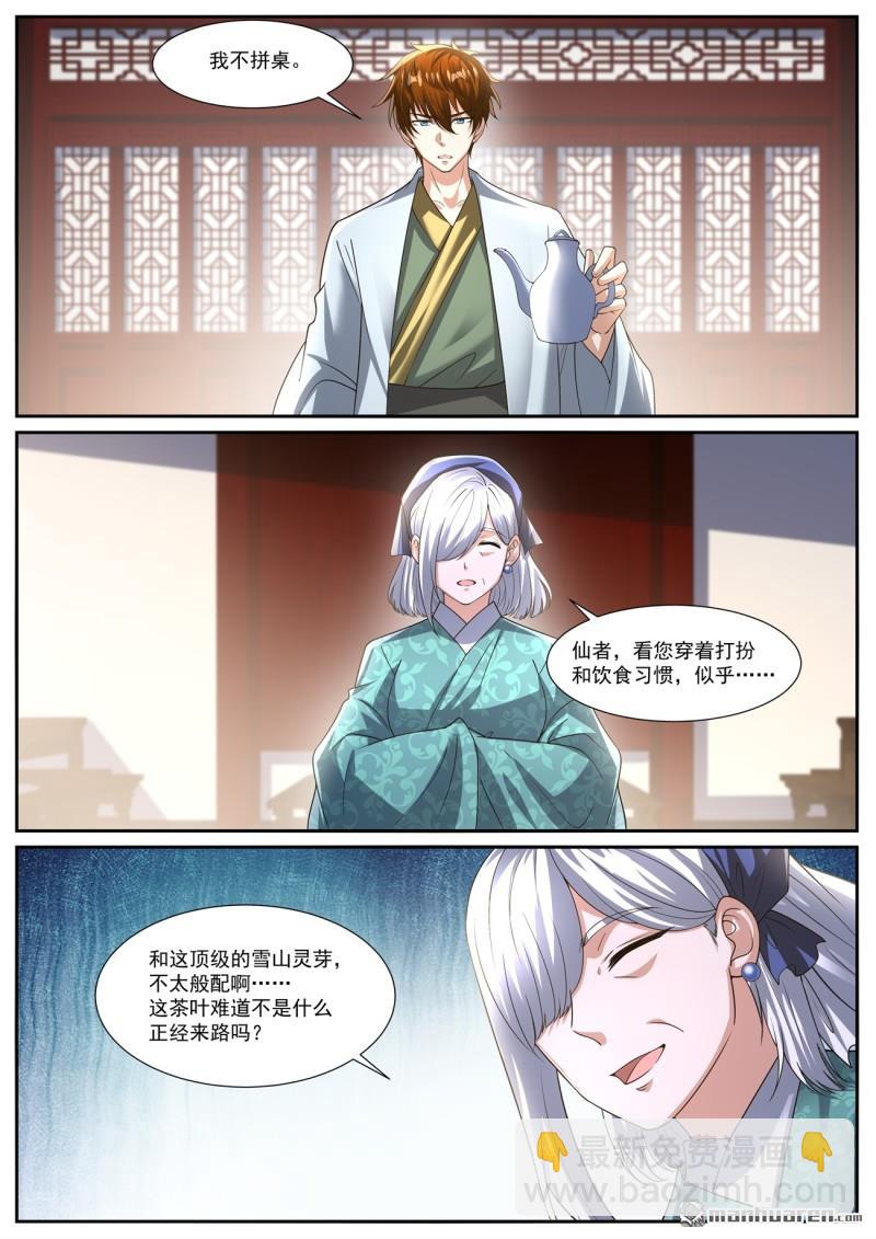 🍲重生之都市修仙 第1074回 第8页