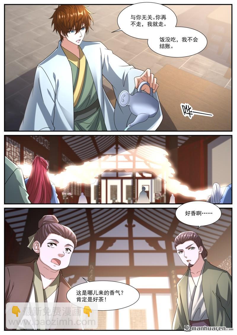 🍲重生之都市修仙 第1074回 第9页