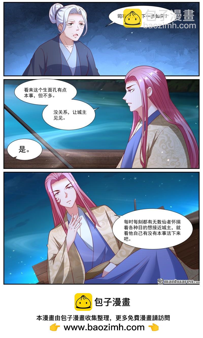 🍲重生之都市修仙 第1076回 第12页