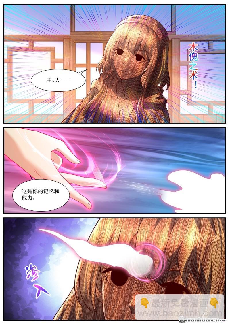 🍲重生之都市修仙 第1076回 第6页