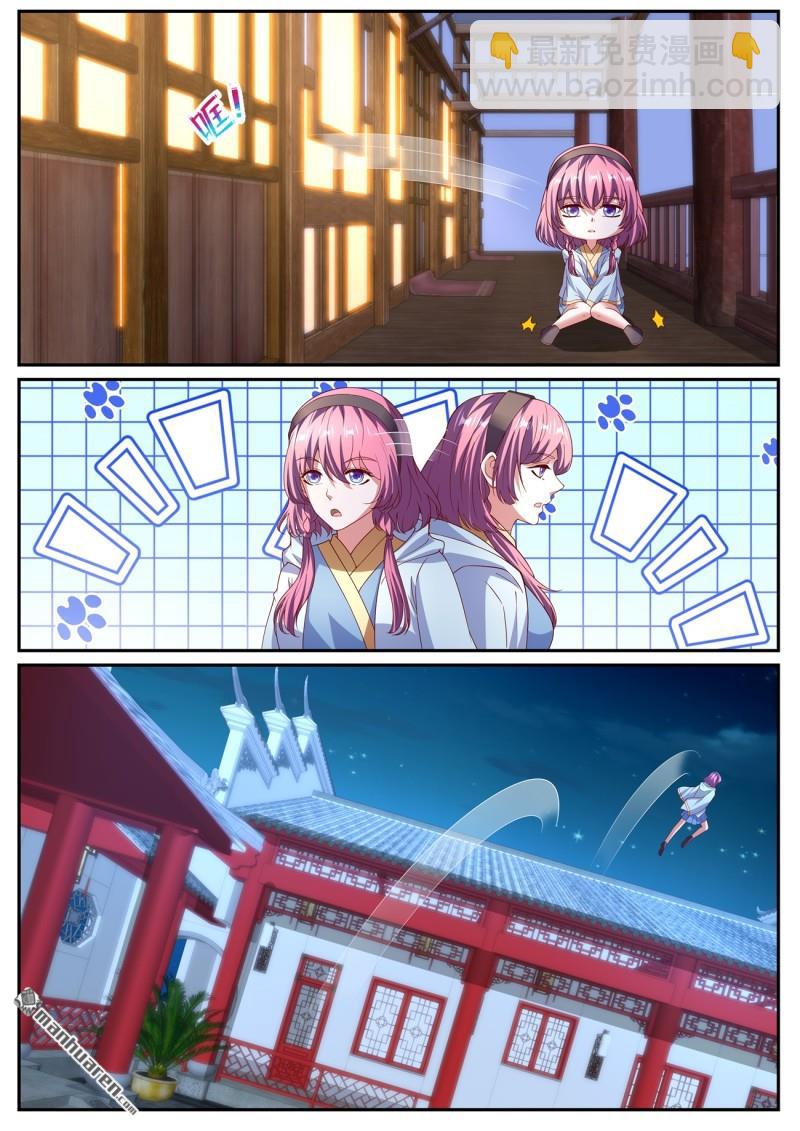 🍲重生之都市修仙 第1076回 第9页