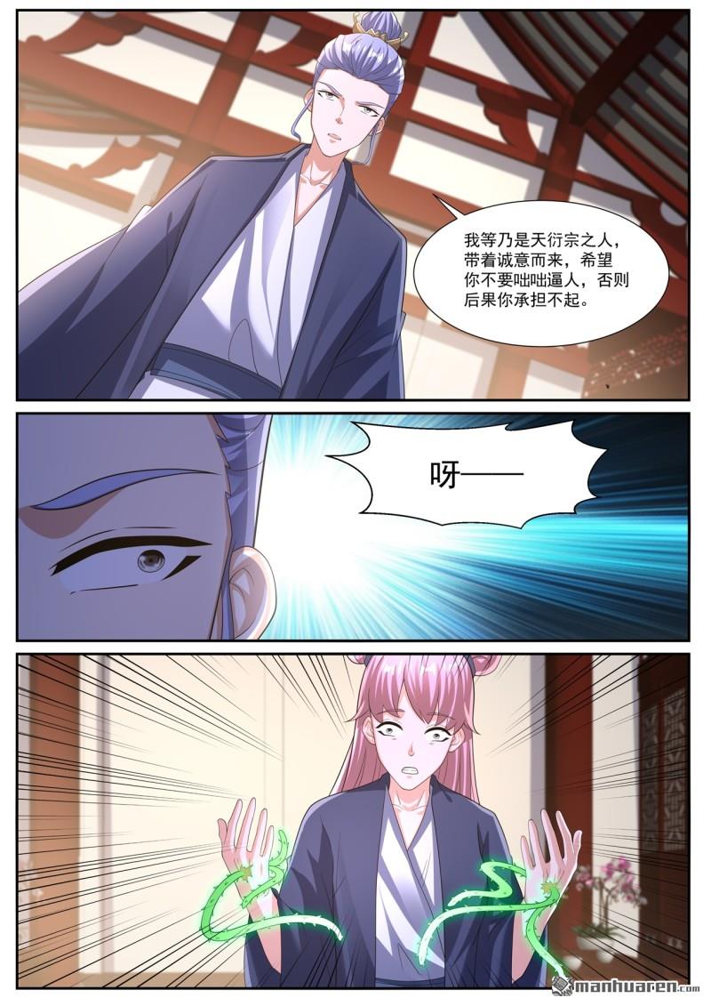 🍲重生之都市修仙 第1078回 第1页