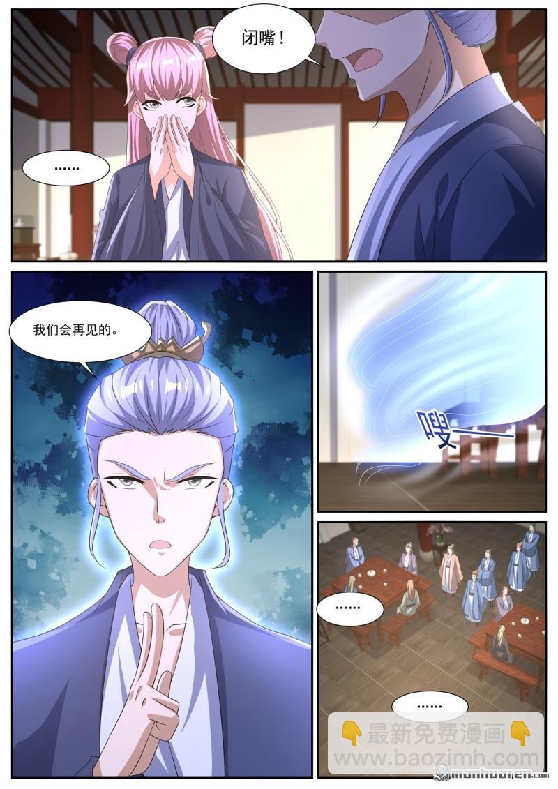 🍲重生之都市修仙 第1078回 第9页