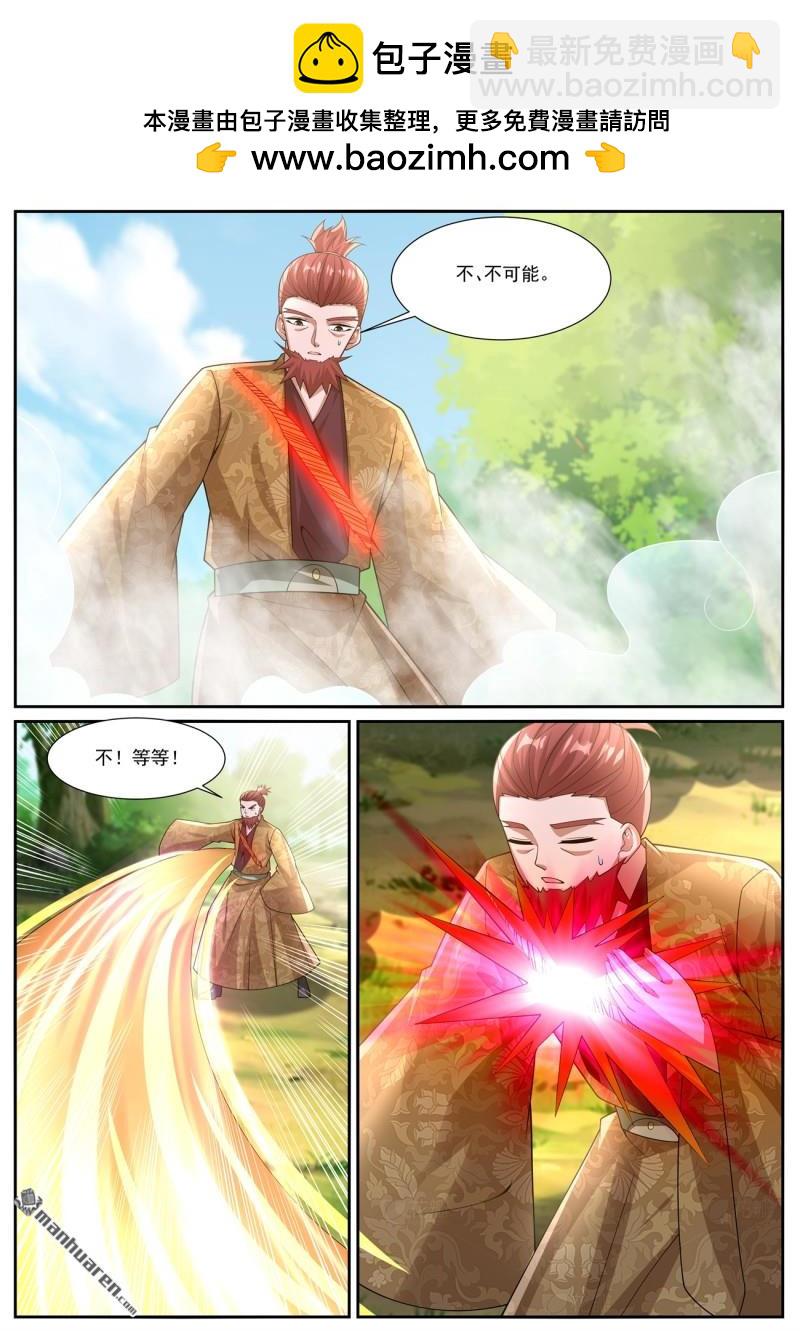🍲重生之都市修仙 第1082回 第11页