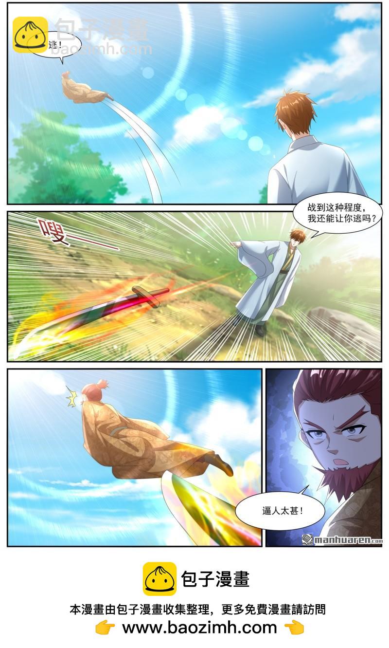 🍲重生之都市修仙 第1082回 第12页