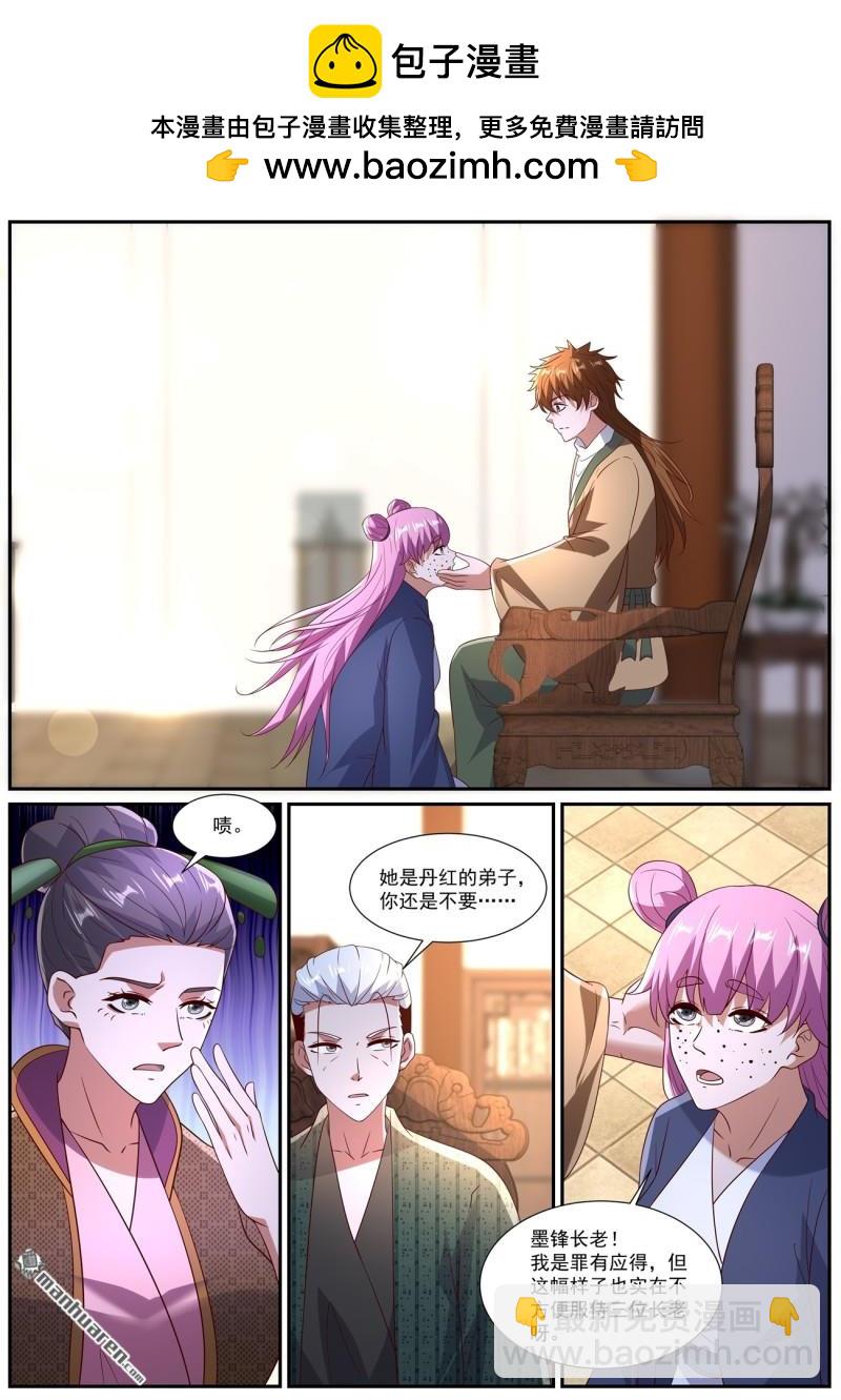🍲重生之都市修仙 第1087回 第10页