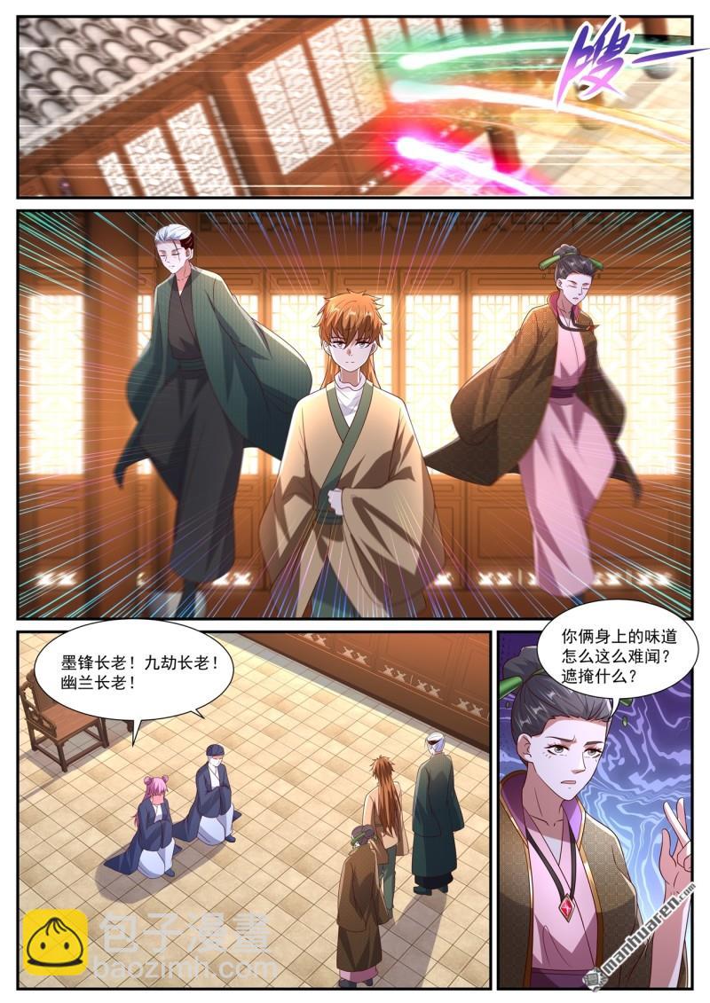 🍲重生之都市修仙 第1087回 第5页