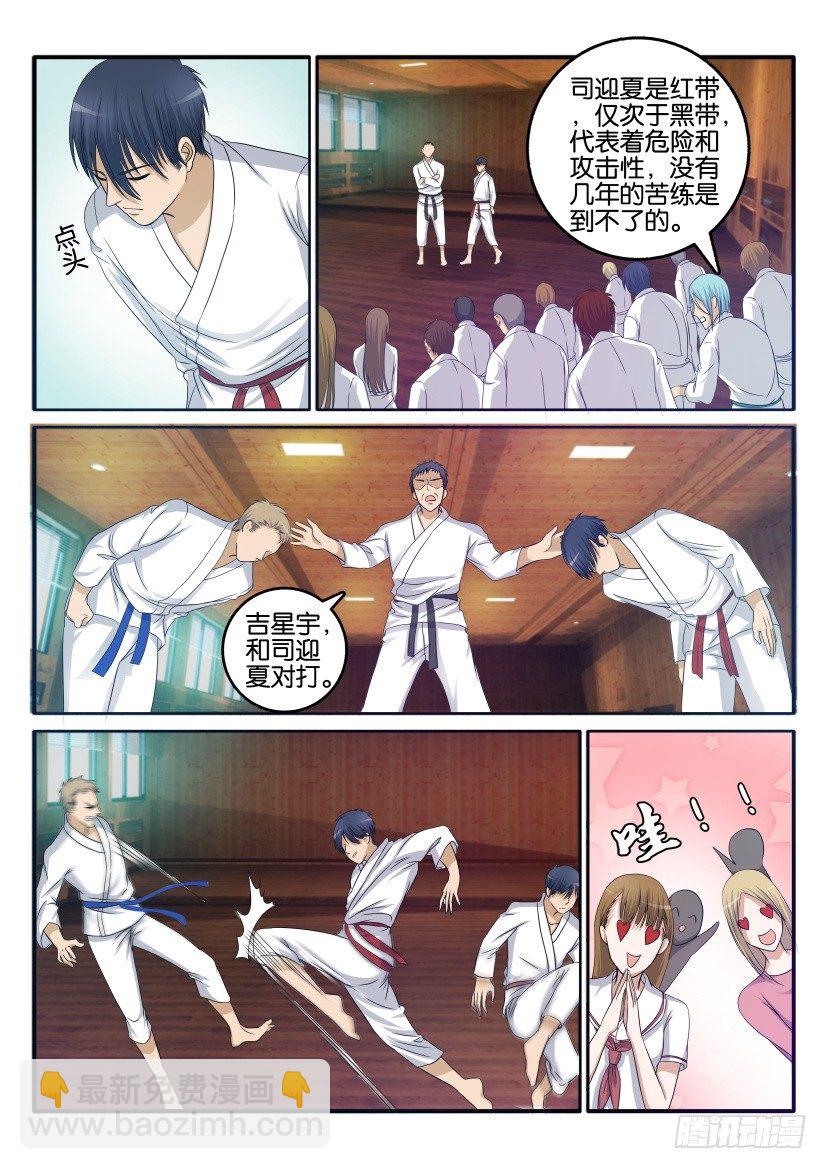 🍲重生之都市修仙 第十一回 第10页