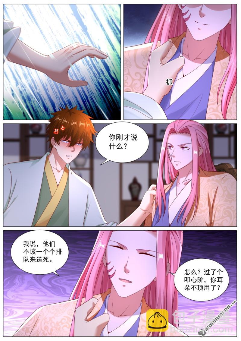 🍲重生之都市修仙 第1106回 第5页