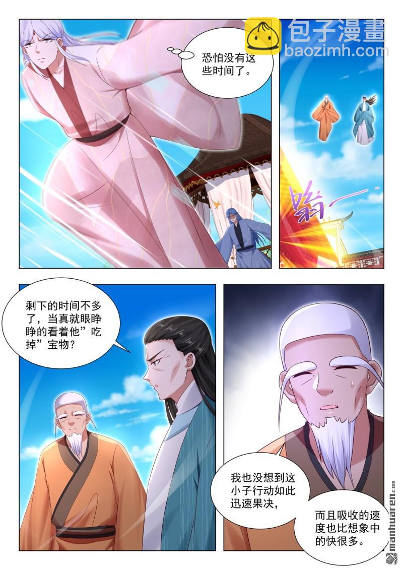 🍲重生之都市修仙 第1111回 第5页