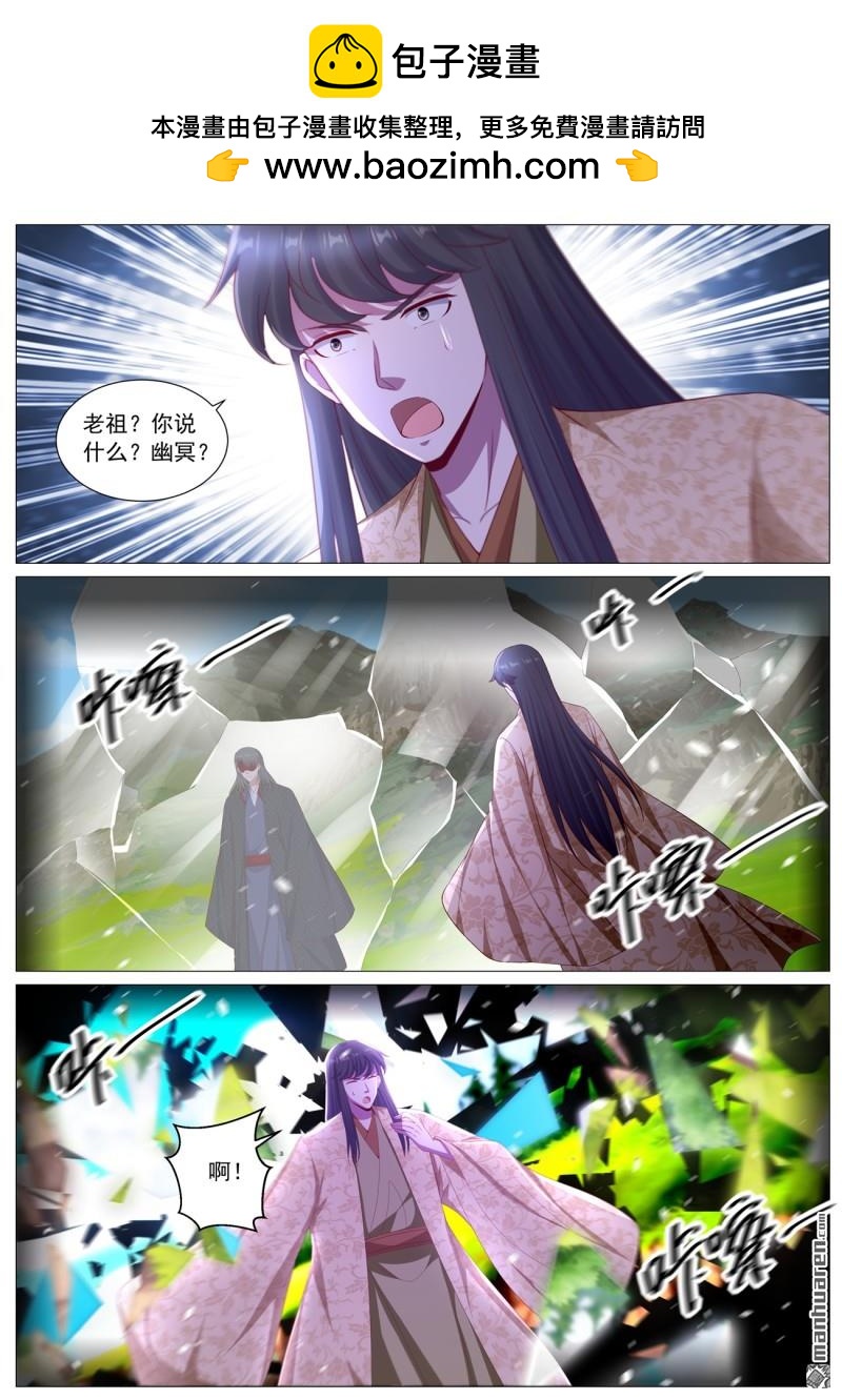 🍲重生之都市修仙 第1128回 第2页