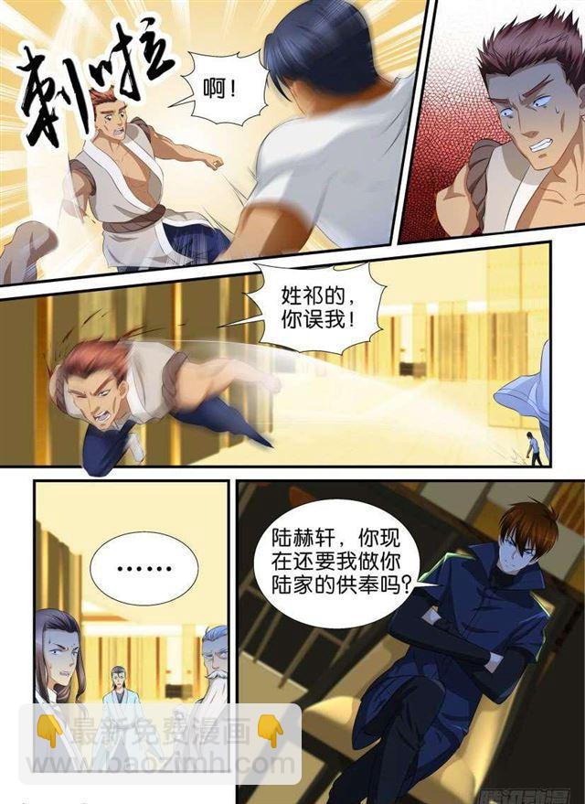 🍲重生之都市修仙 第118回 第11页
