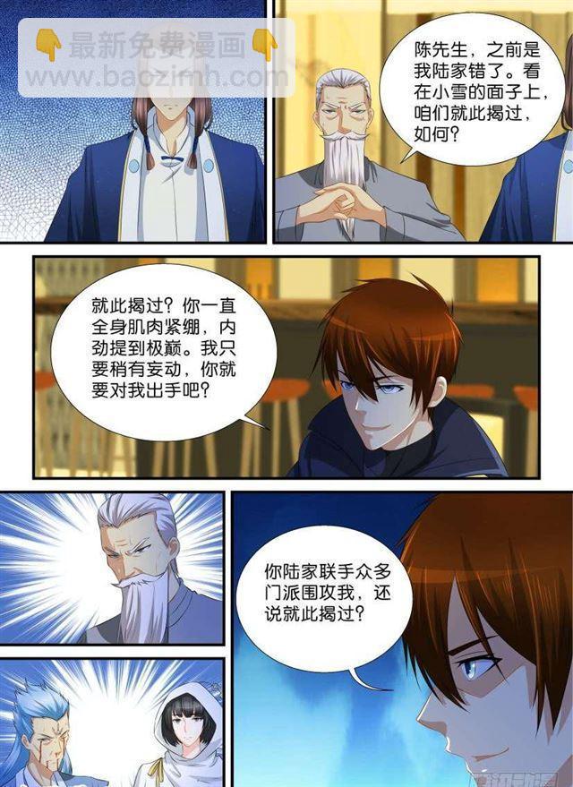 🍲重生之都市修仙 第118回 第12页
