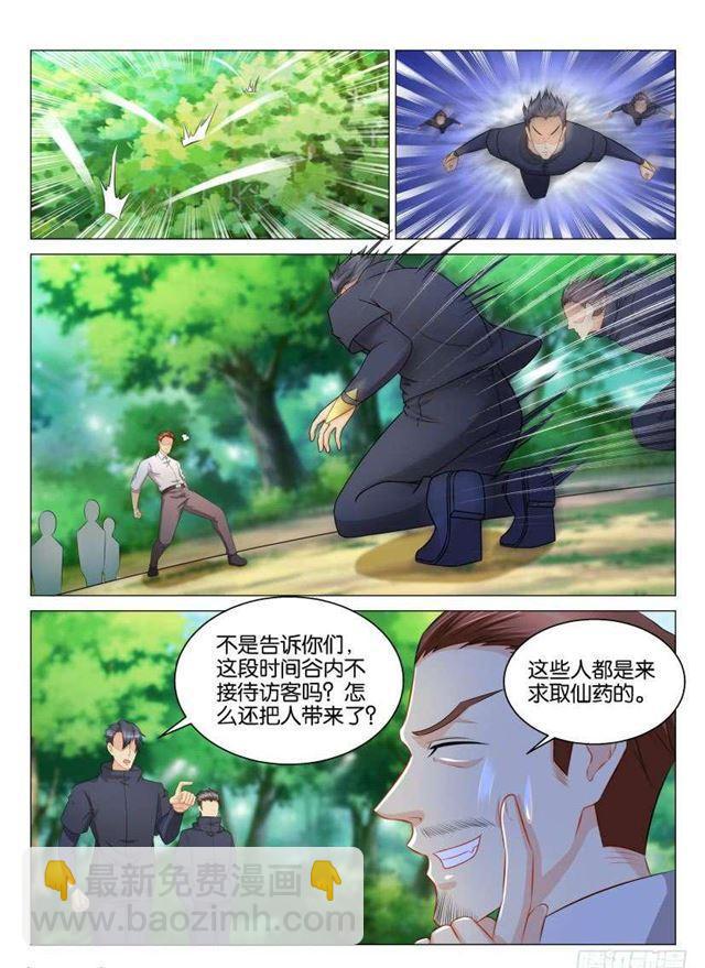 🍲重生之都市修仙 第124回 第12页