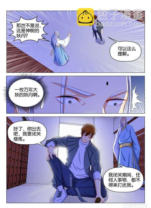 🍲重生之都市修仙 第130回 第8页