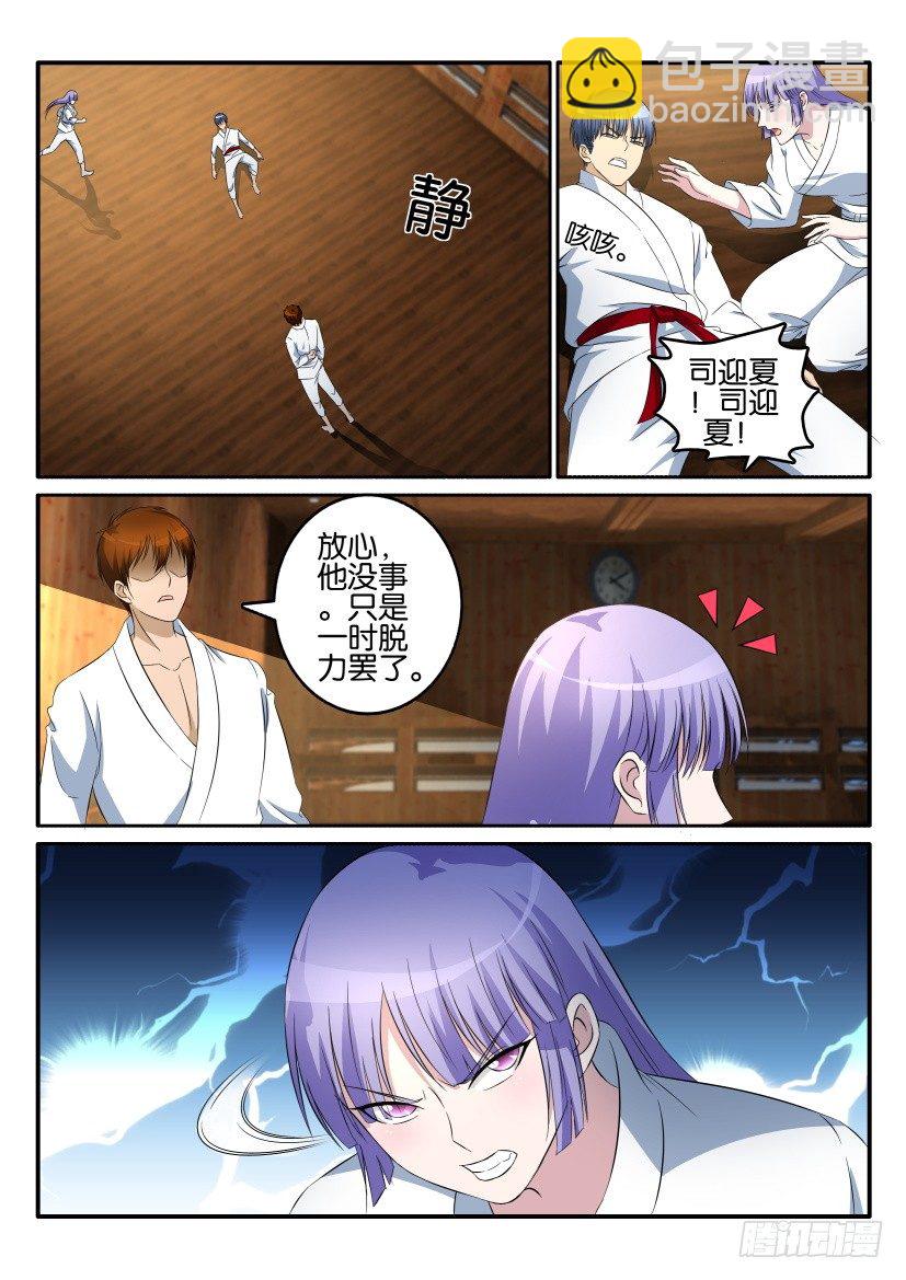 🍲重生之都市修仙 第十三回 第6页