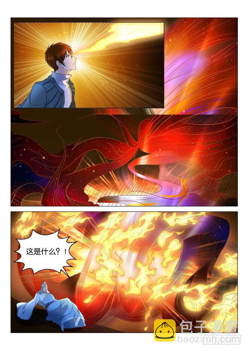 🍲重生之都市修仙 第128回 第10页