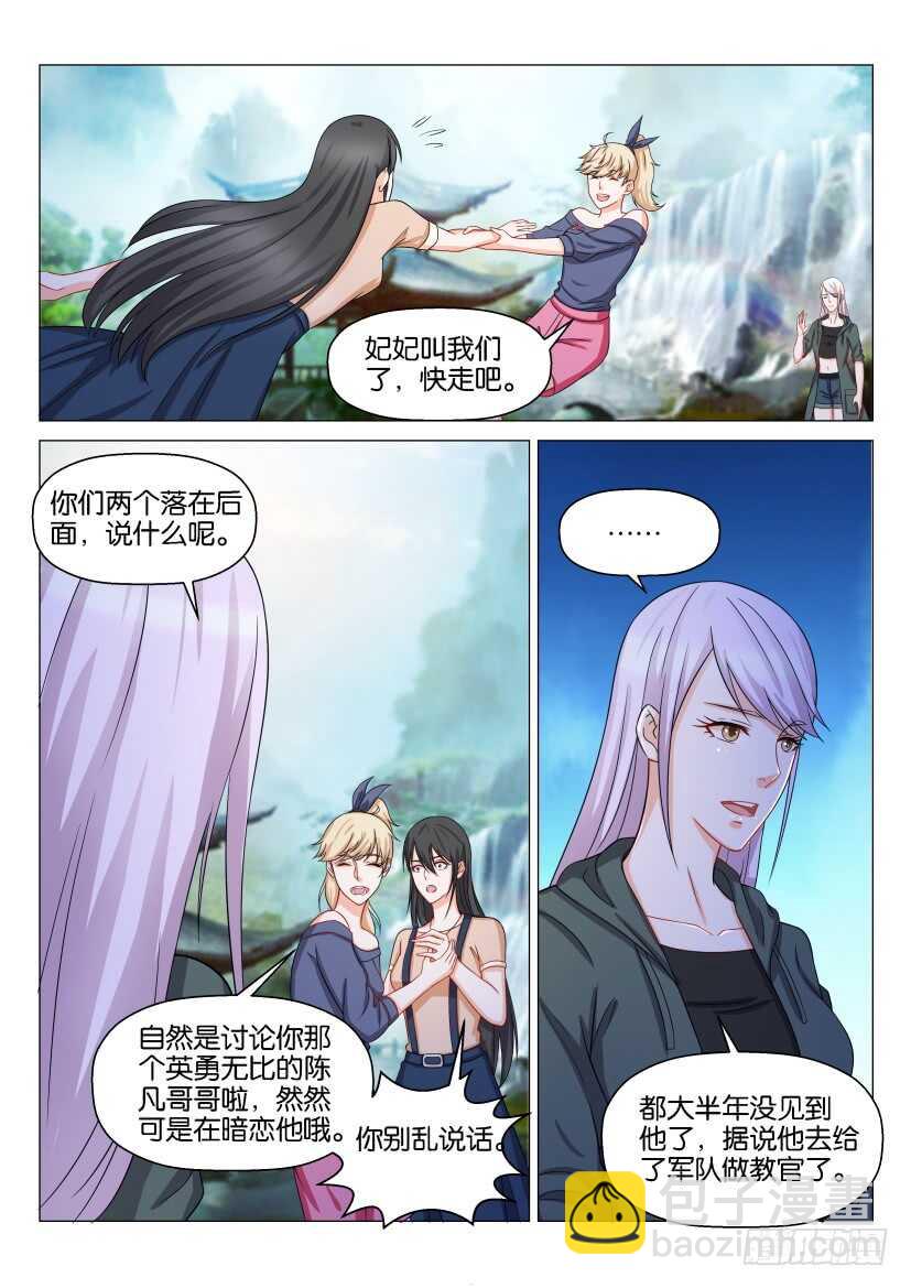 🍲重生之都市修仙 第134回 第11页