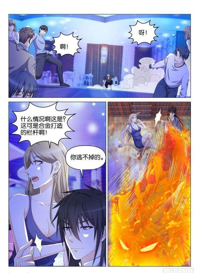 🍲重生之都市修仙 第142回 第1页