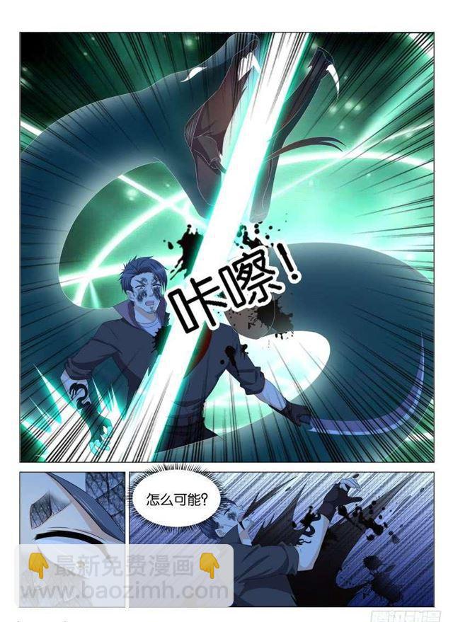 🍲重生之都市修仙 第142回 第11页