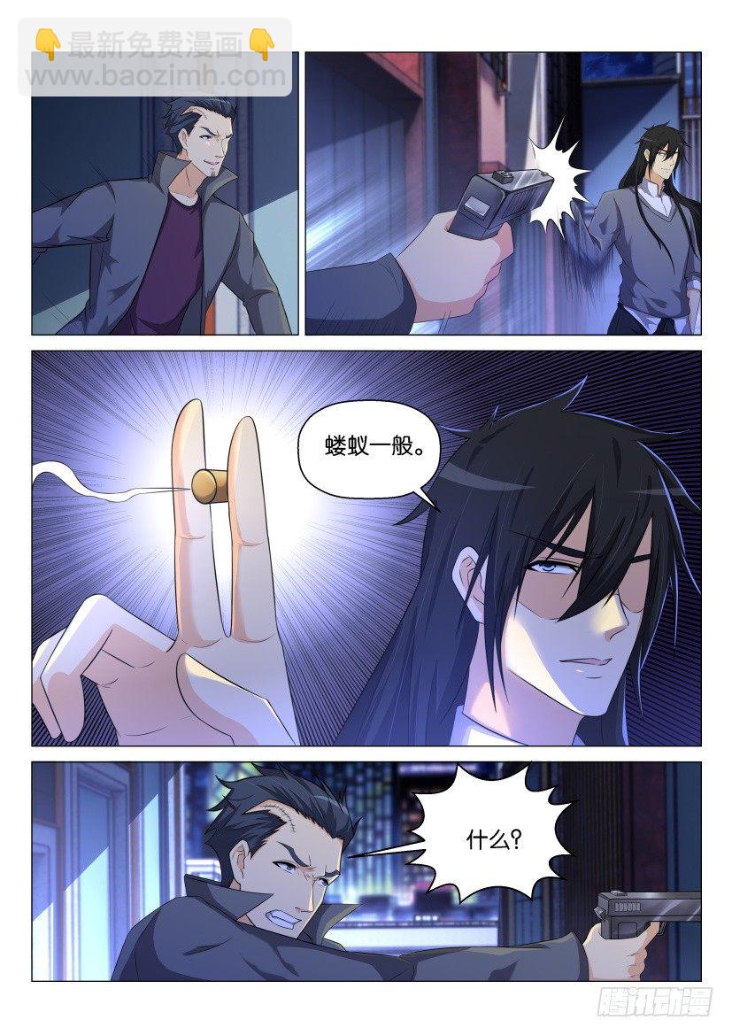 🍲重生之都市修仙 第140回 第12页