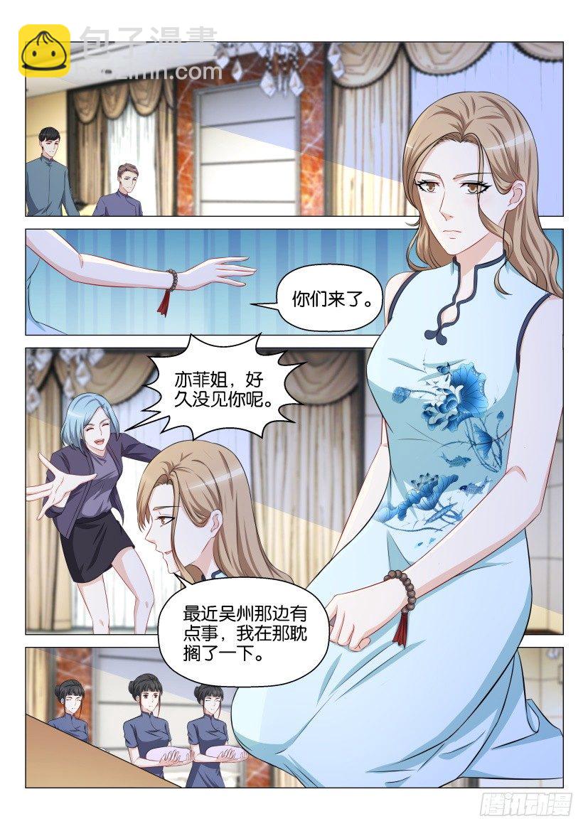 🍲重生之都市修仙 第146回 第14页