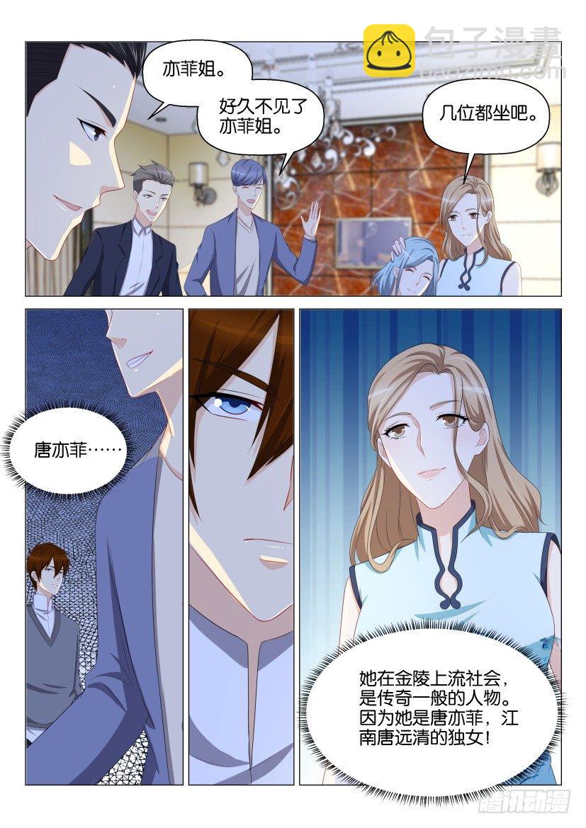 🍲重生之都市修仙 第146回 第15页