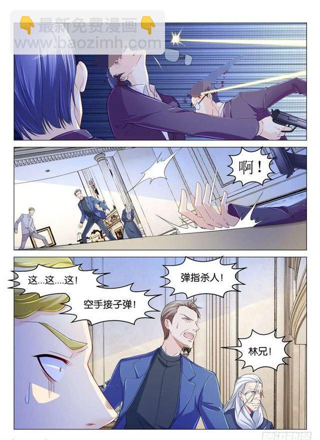 🍲重生之都市修仙 第154回 第10页
