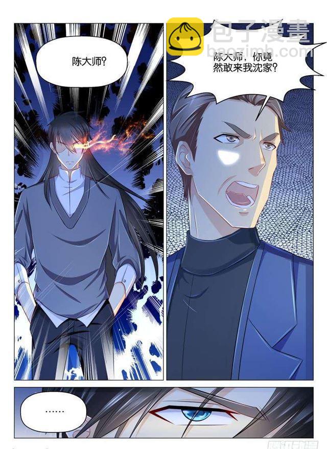 🍲重生之都市修仙 第154回 第7页