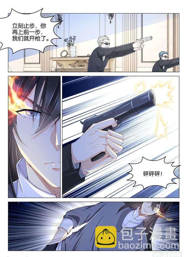 🍲重生之都市修仙 第154回 第8页