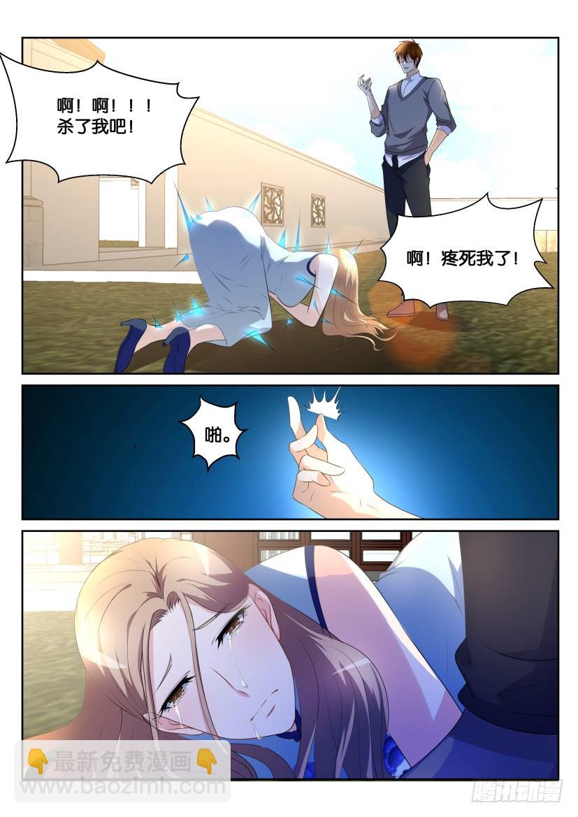 🍲重生之都市修仙 第150回 第11页