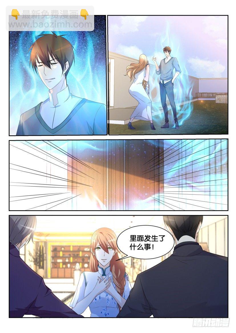 🍲重生之都市修仙 第150回 第6页