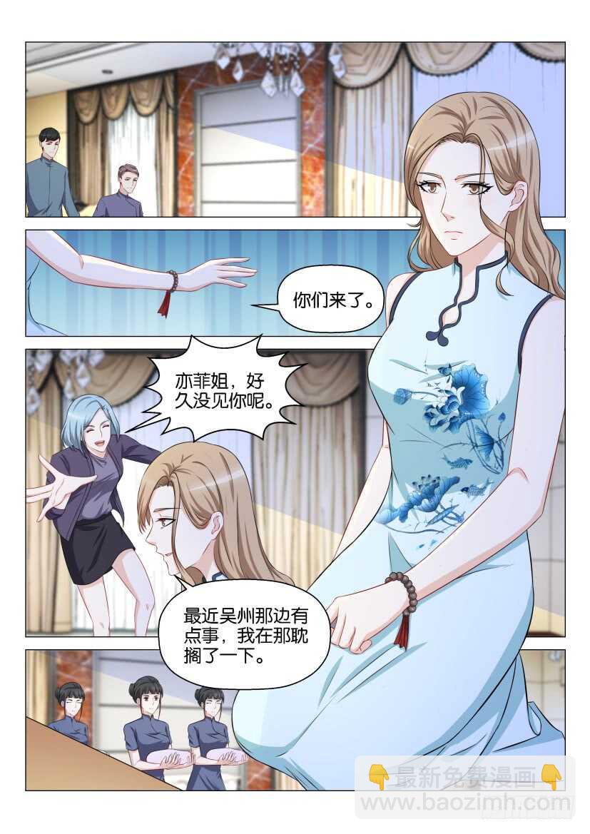 🍲重生之都市修仙 第156回 第14页