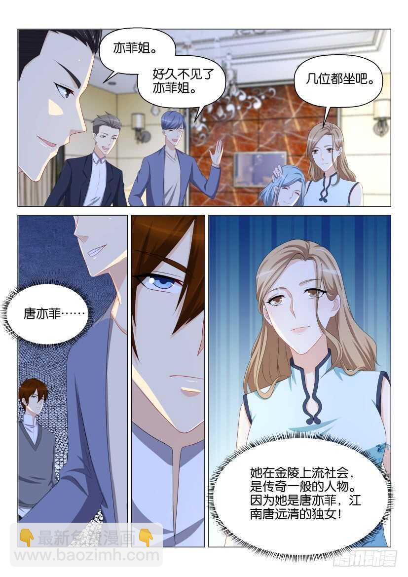 🍲重生之都市修仙 第156回 第15页