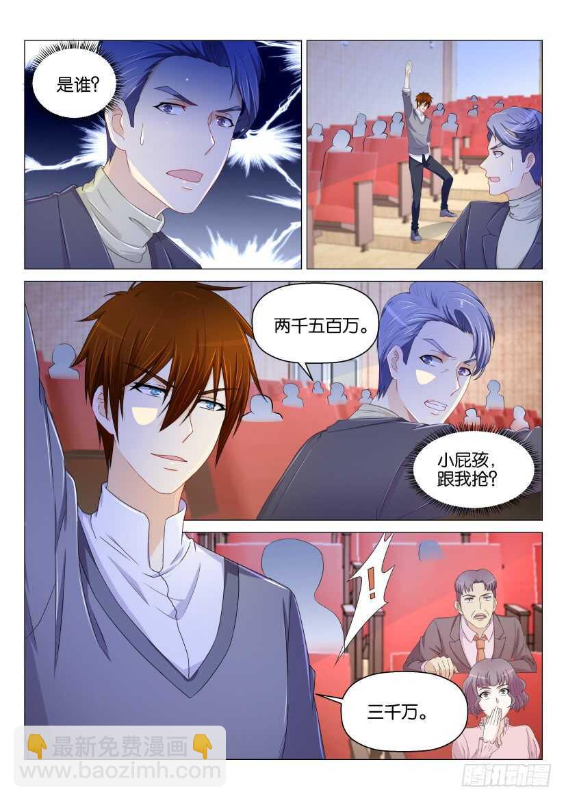 🍲重生之都市修仙 第158回 第10页