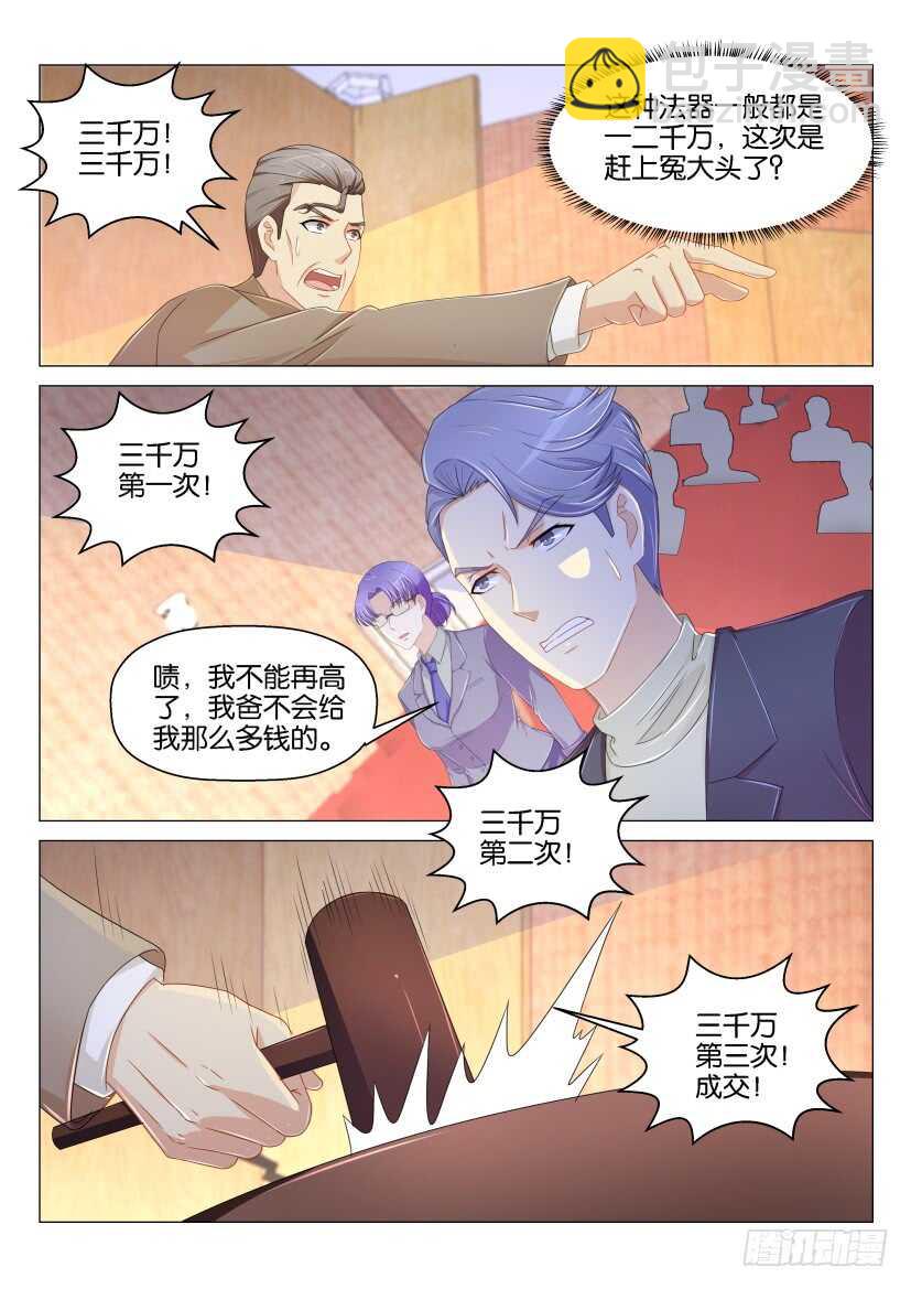 🍲重生之都市修仙 第158回 第11页