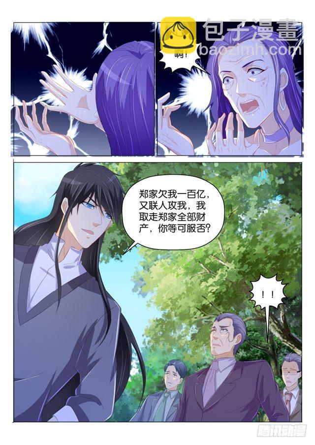 🍲重生之都市修仙 第166回 第10页