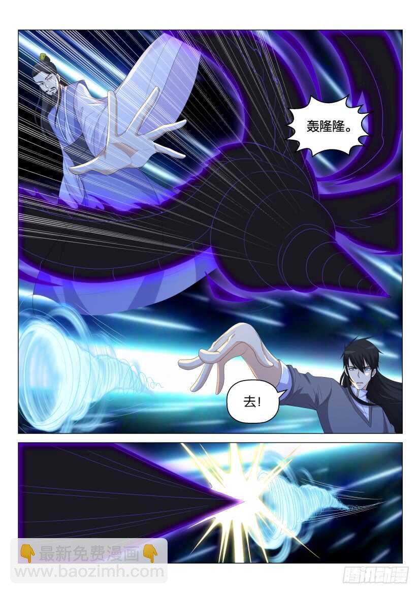 🍲重生之都市修仙 第164回 第12页