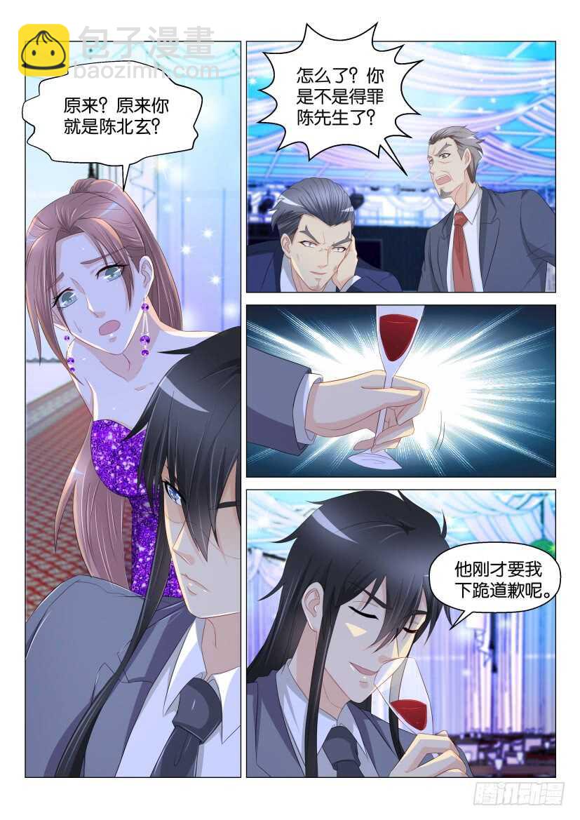 🍲重生之都市修仙 第168回 第7页