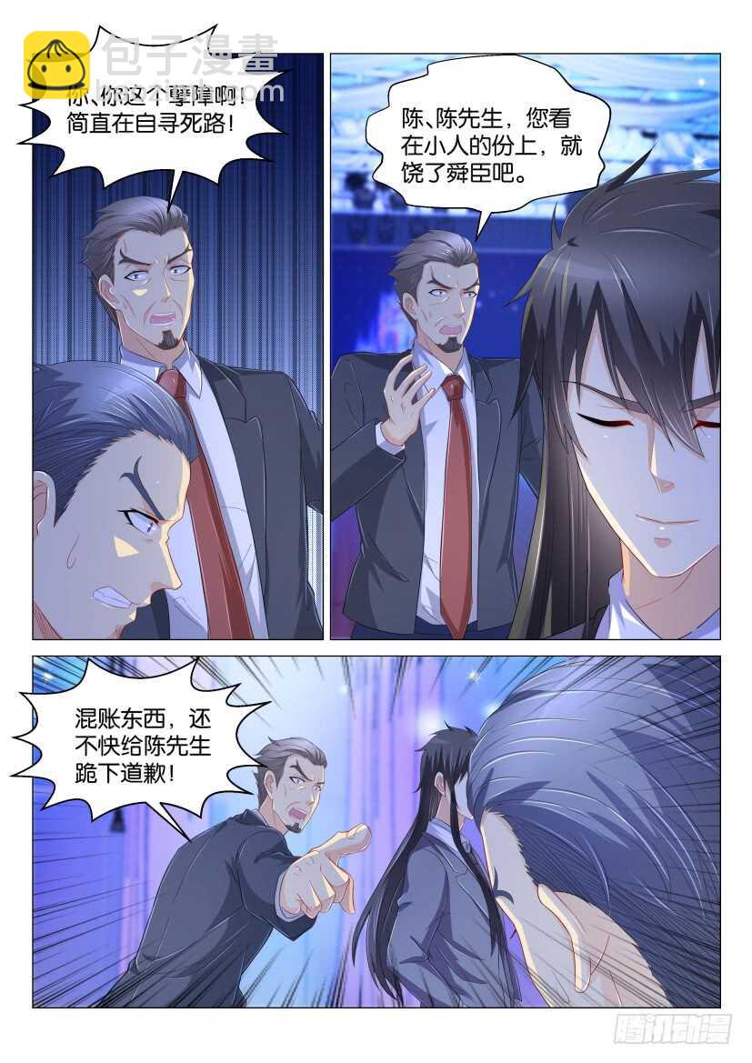 🍲重生之都市修仙 第168回 第8页
