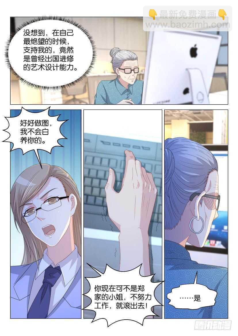 🍲重生之都市修仙 第170回 第13页