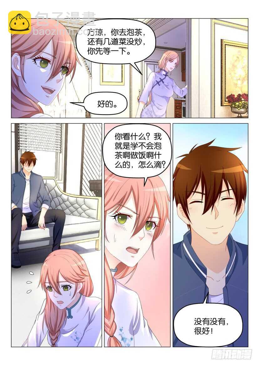 🍲重生之都市修仙 第174回 第13页