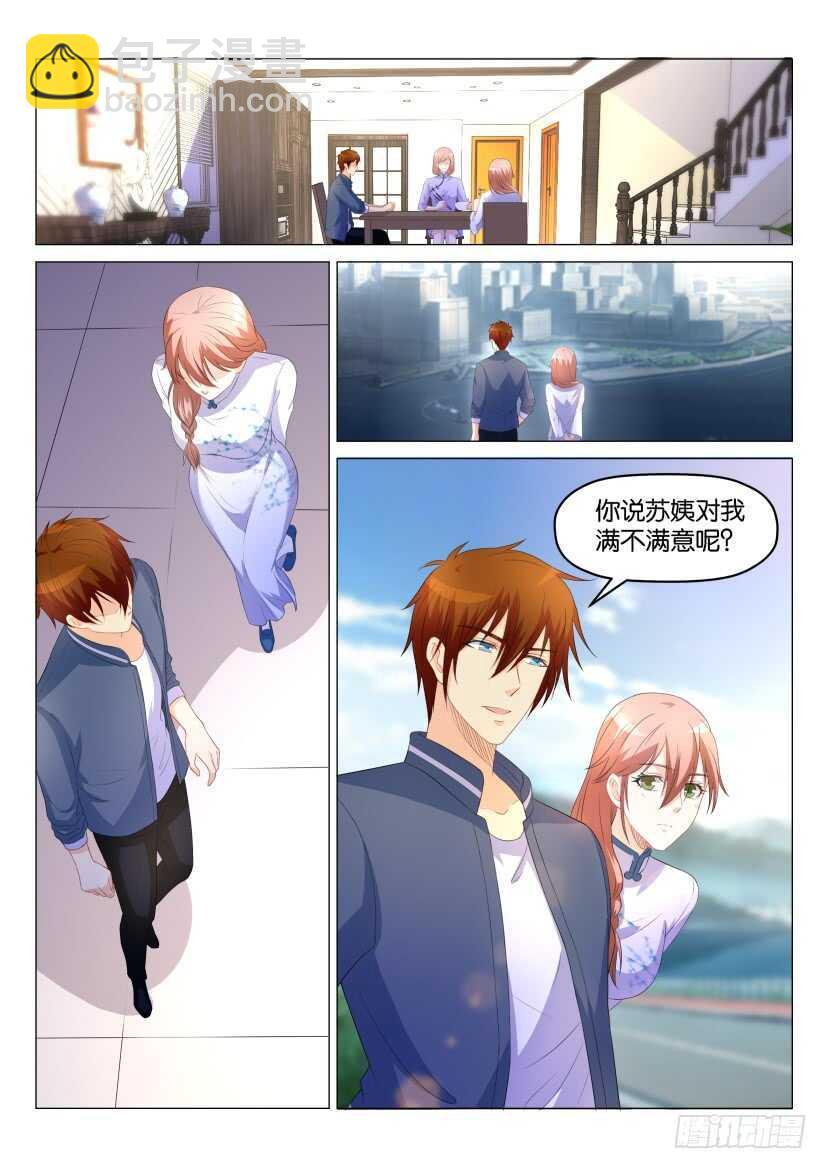 🍲重生之都市修仙 第174回 第15页