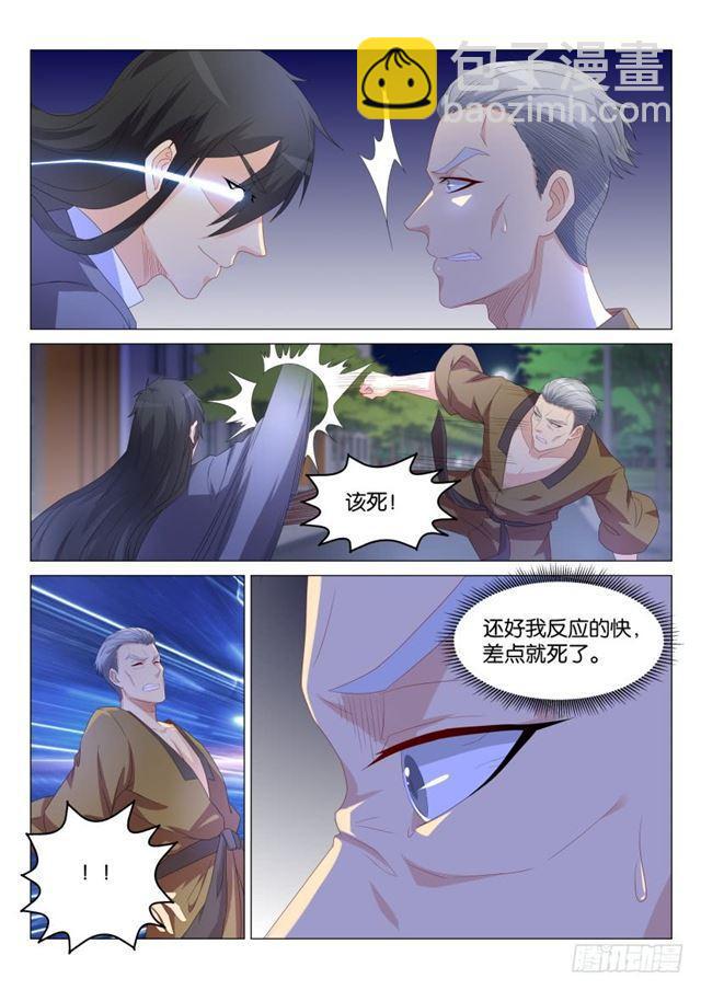 🍲重生之都市修仙 第180回 第14页