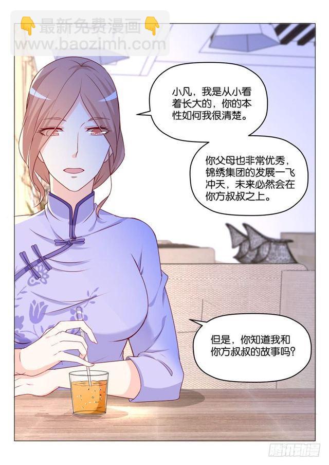 🍲重生之都市修仙 第182回 第12页