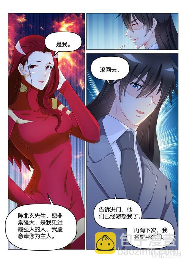 🍲重生之都市修仙 第182回 第7页