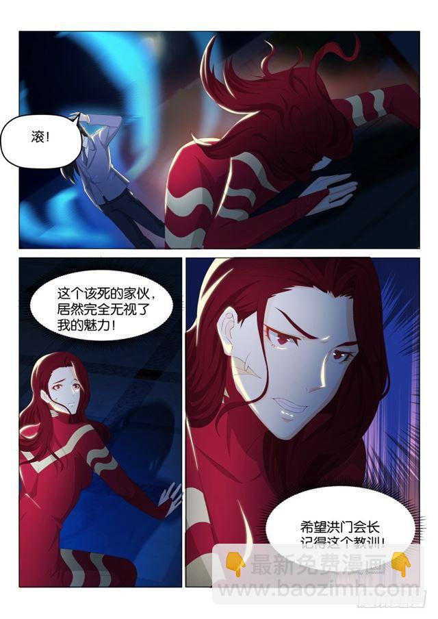 🍲重生之都市修仙 第182回 第8页